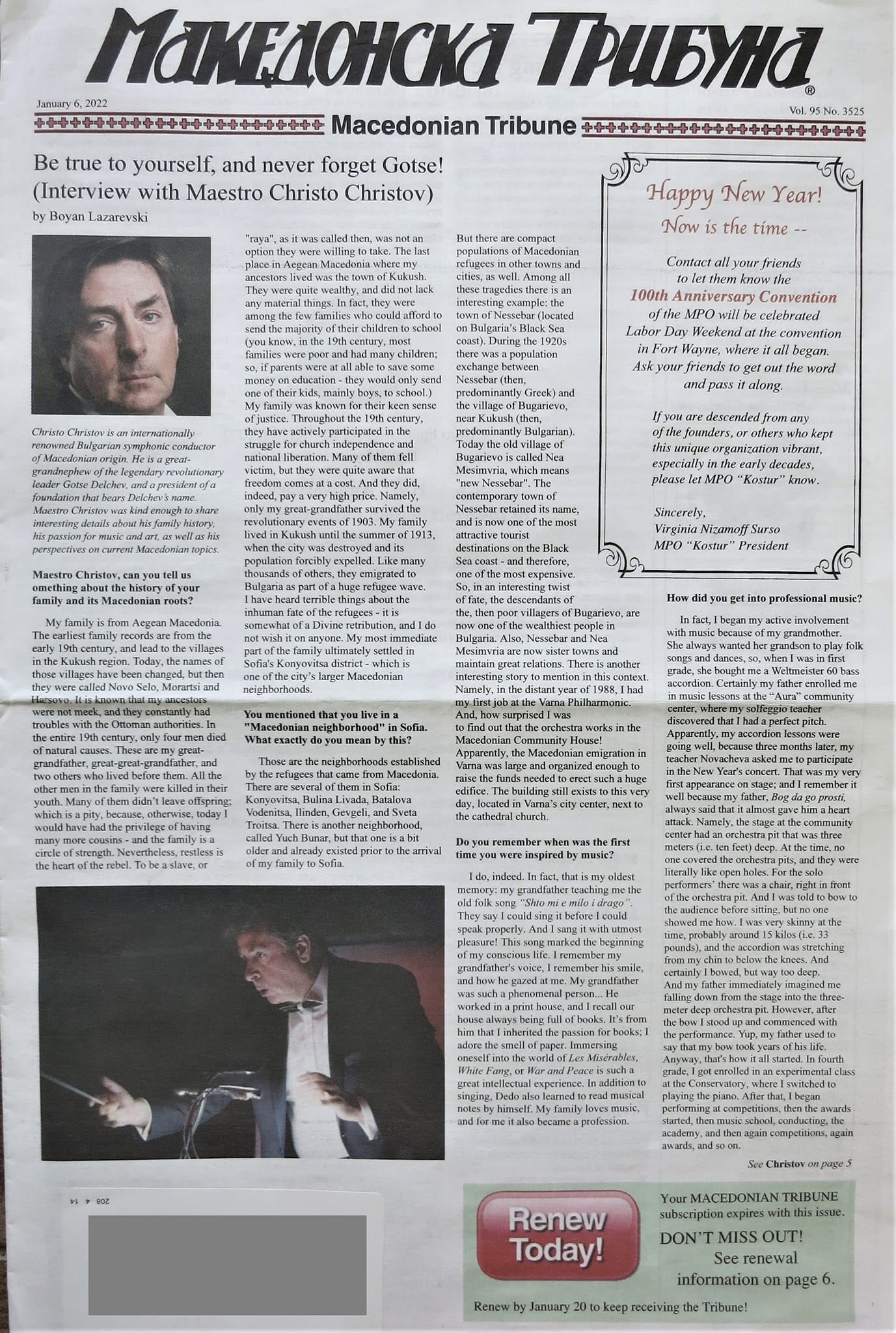 Исторически момент