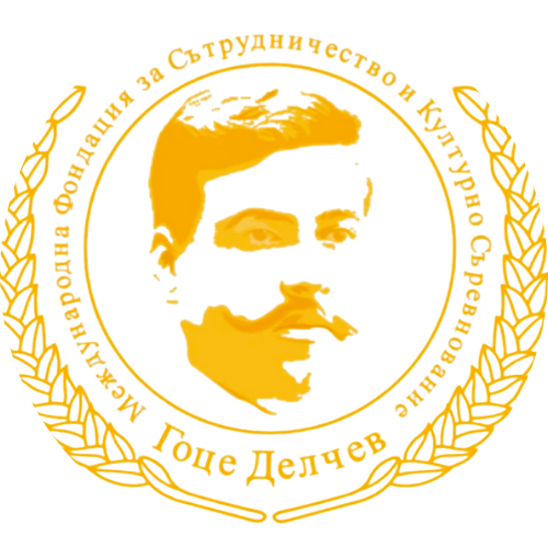 Лого на Фондация Гоце Делчев